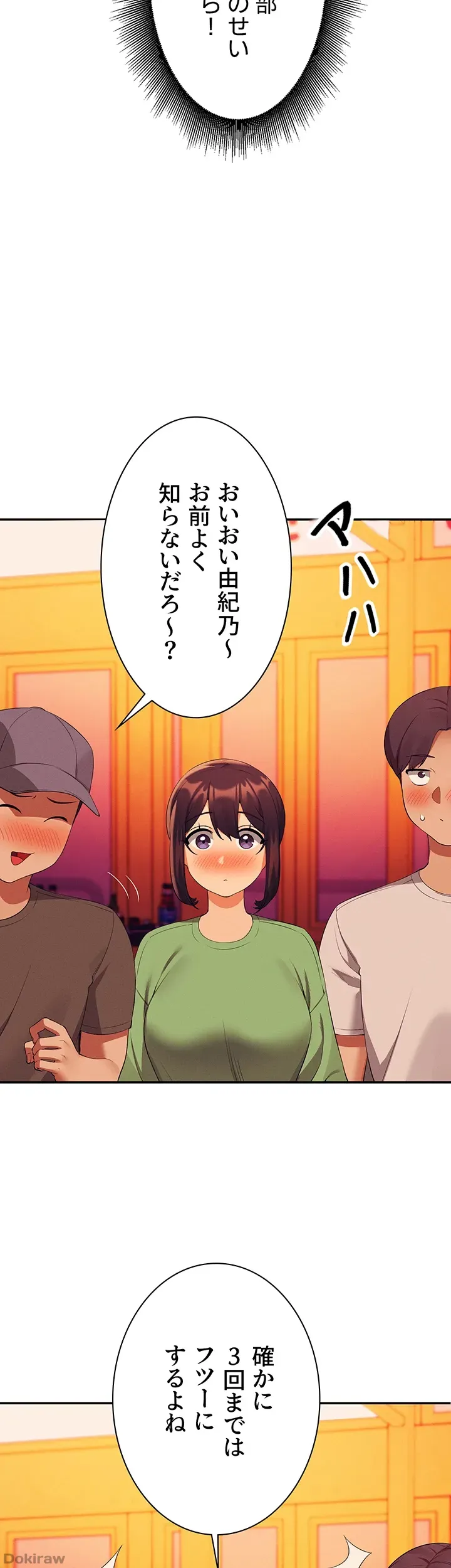 ページ 18 — 第61話
