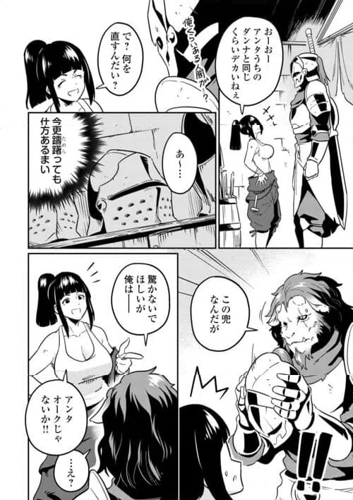 ページ 6 — 第10話