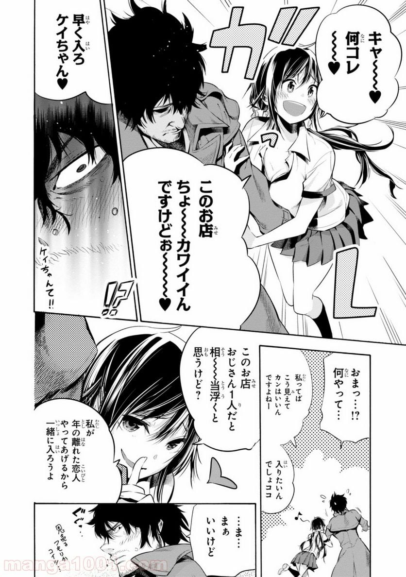 ページ 17 — 第1話