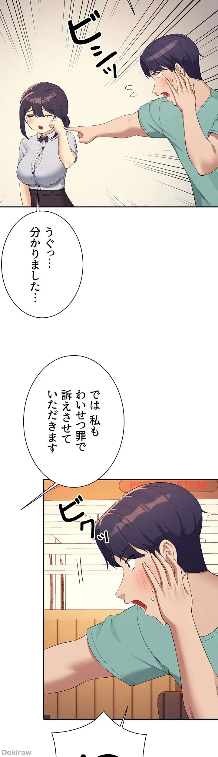 ページ 29 — 第93話