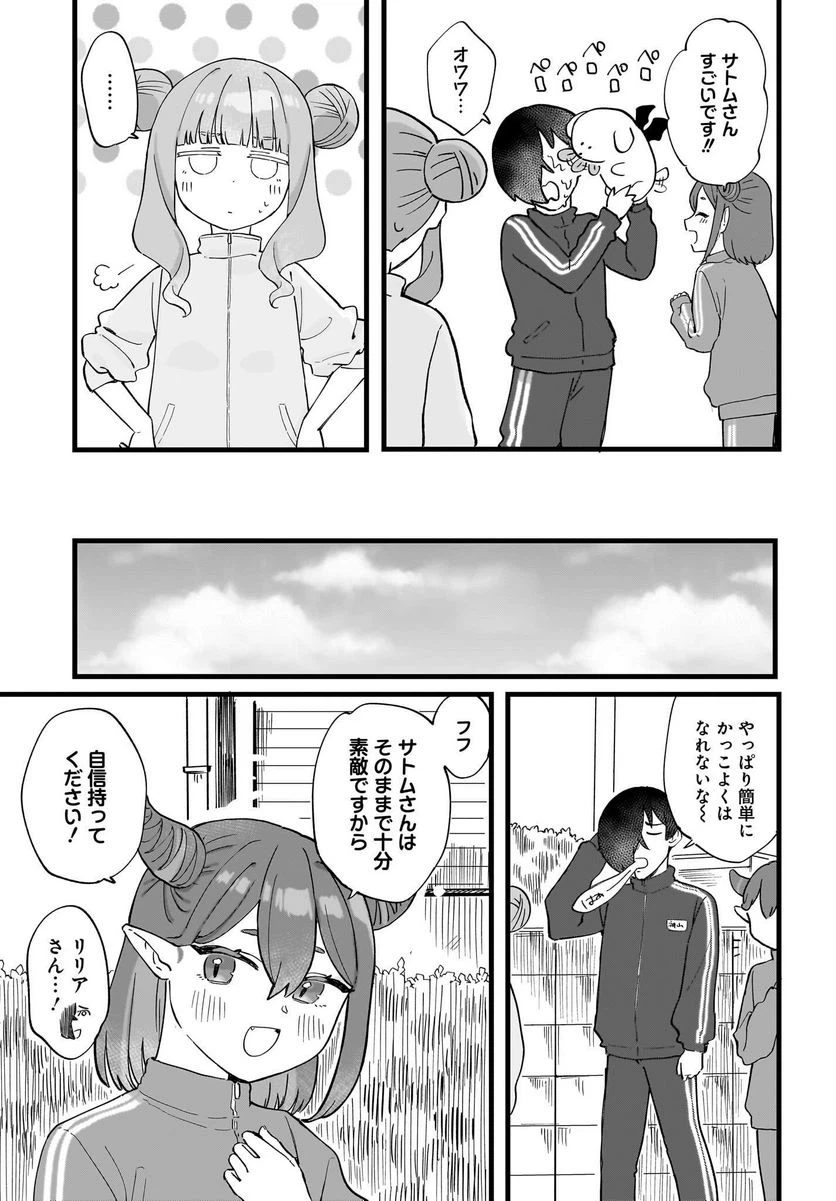 ページ 19 — 第4話