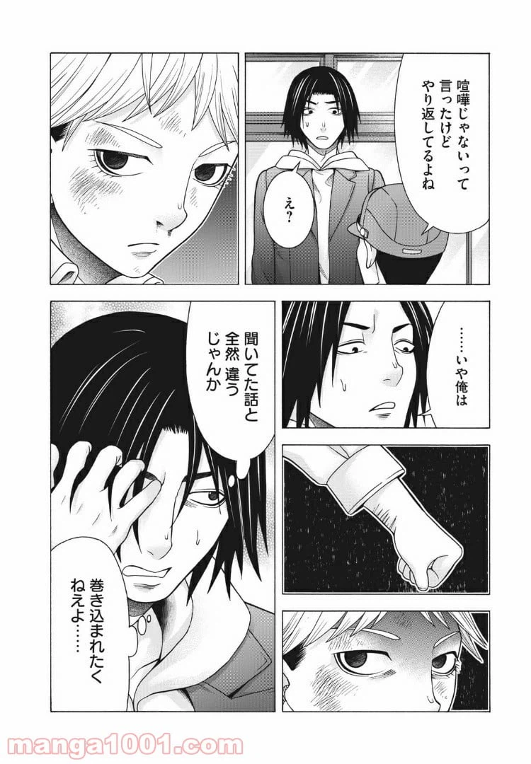 ページ 16 — 第80話
