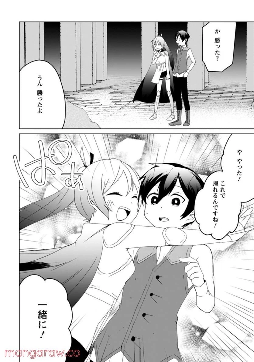 ページ 4 — 第7.3話