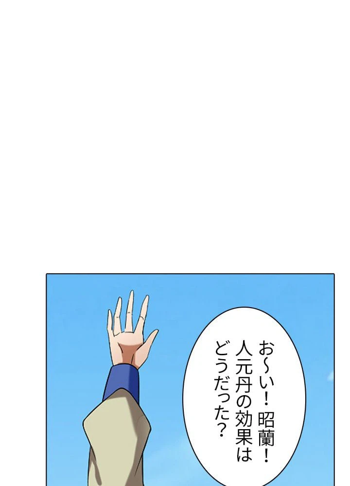 ページ 19 — 第34話