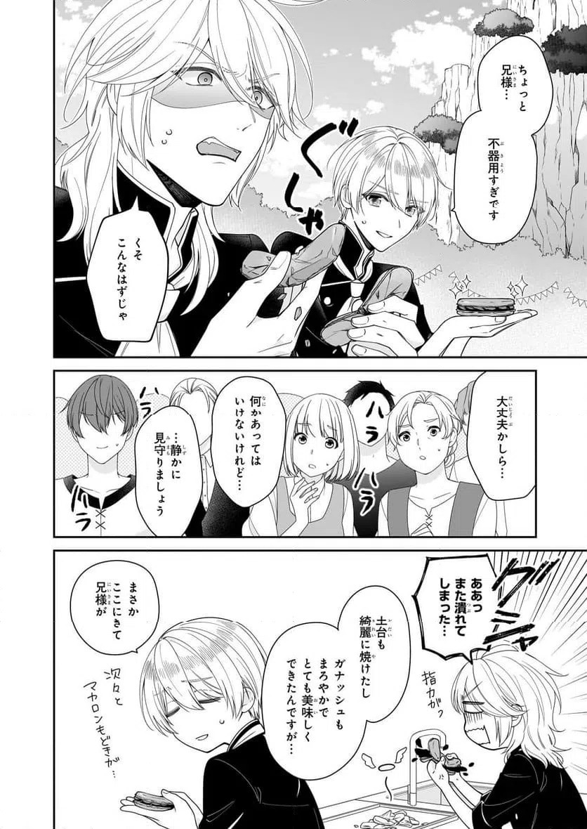 ページ 18 — 第59話