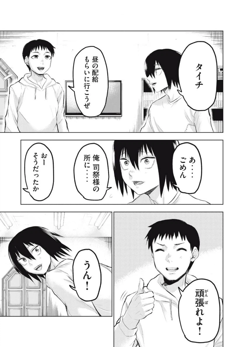 ページ 13 — 第1話
