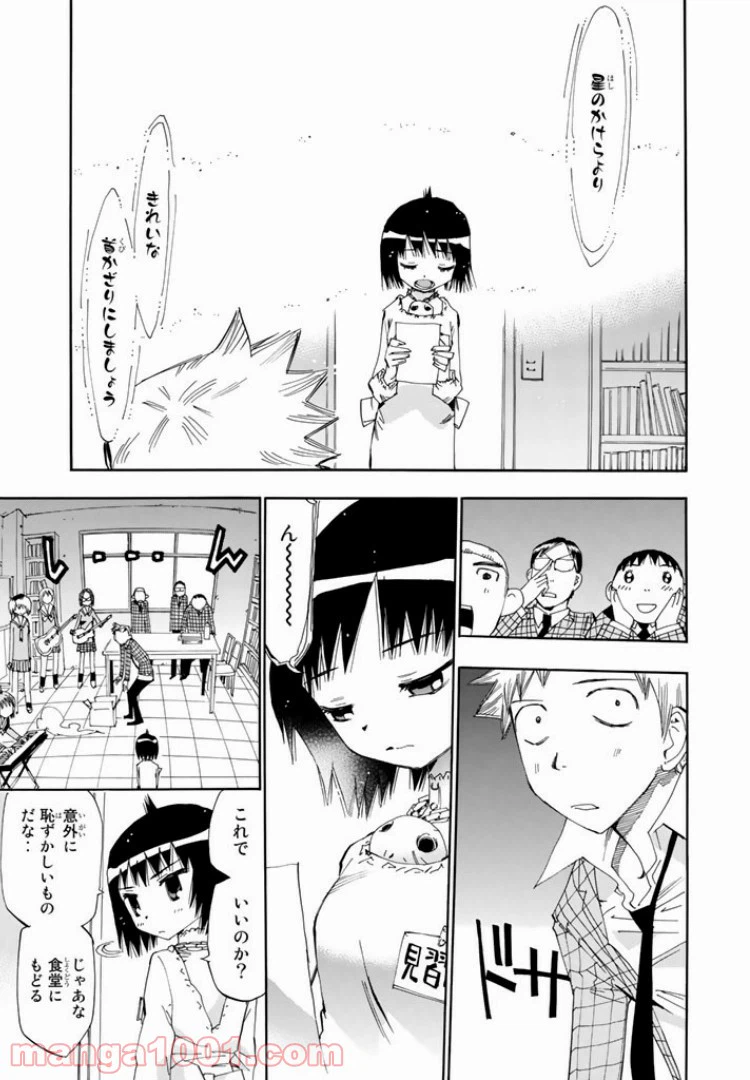 ページ 13 — 第16話