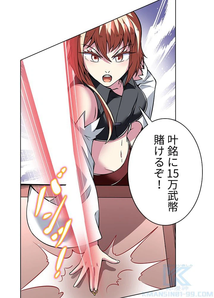 ページ 26 — 第158話
