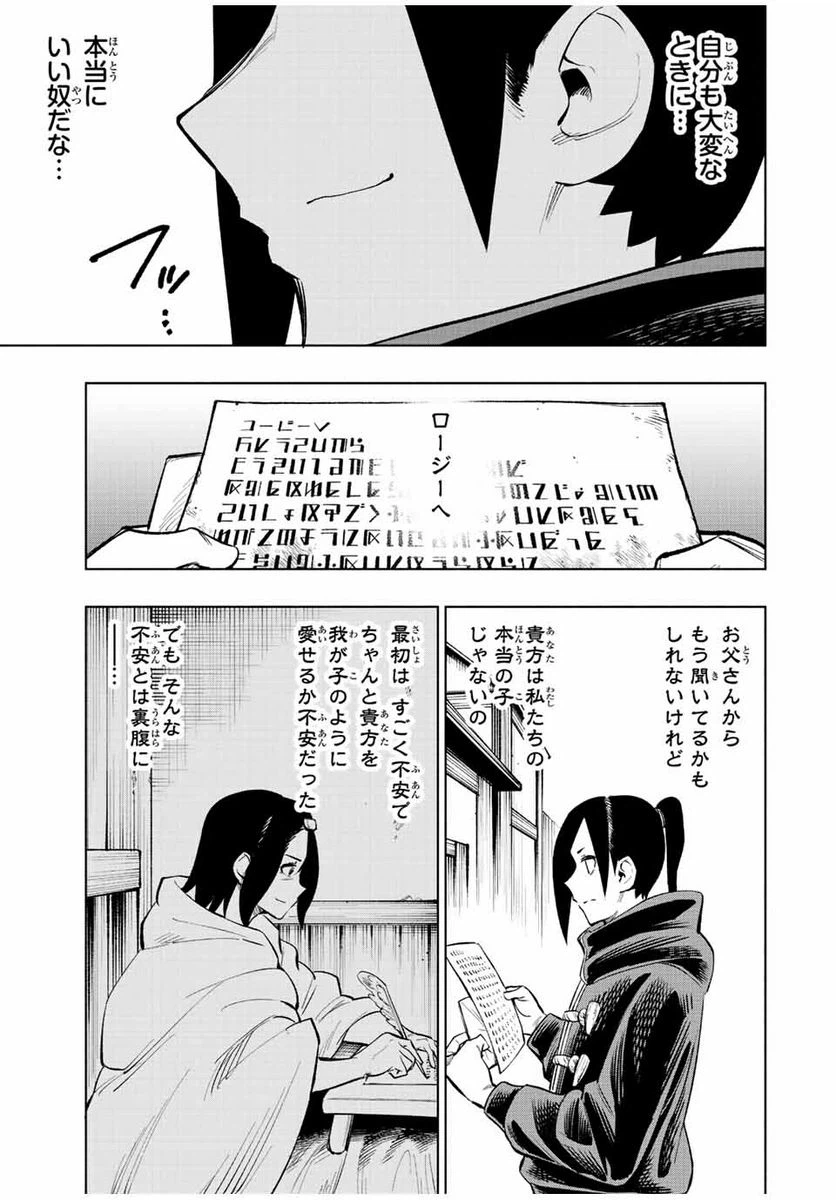 ページ 15 — 第37話