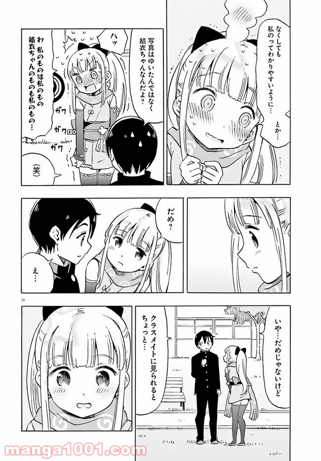 ページ 4 — 第4話