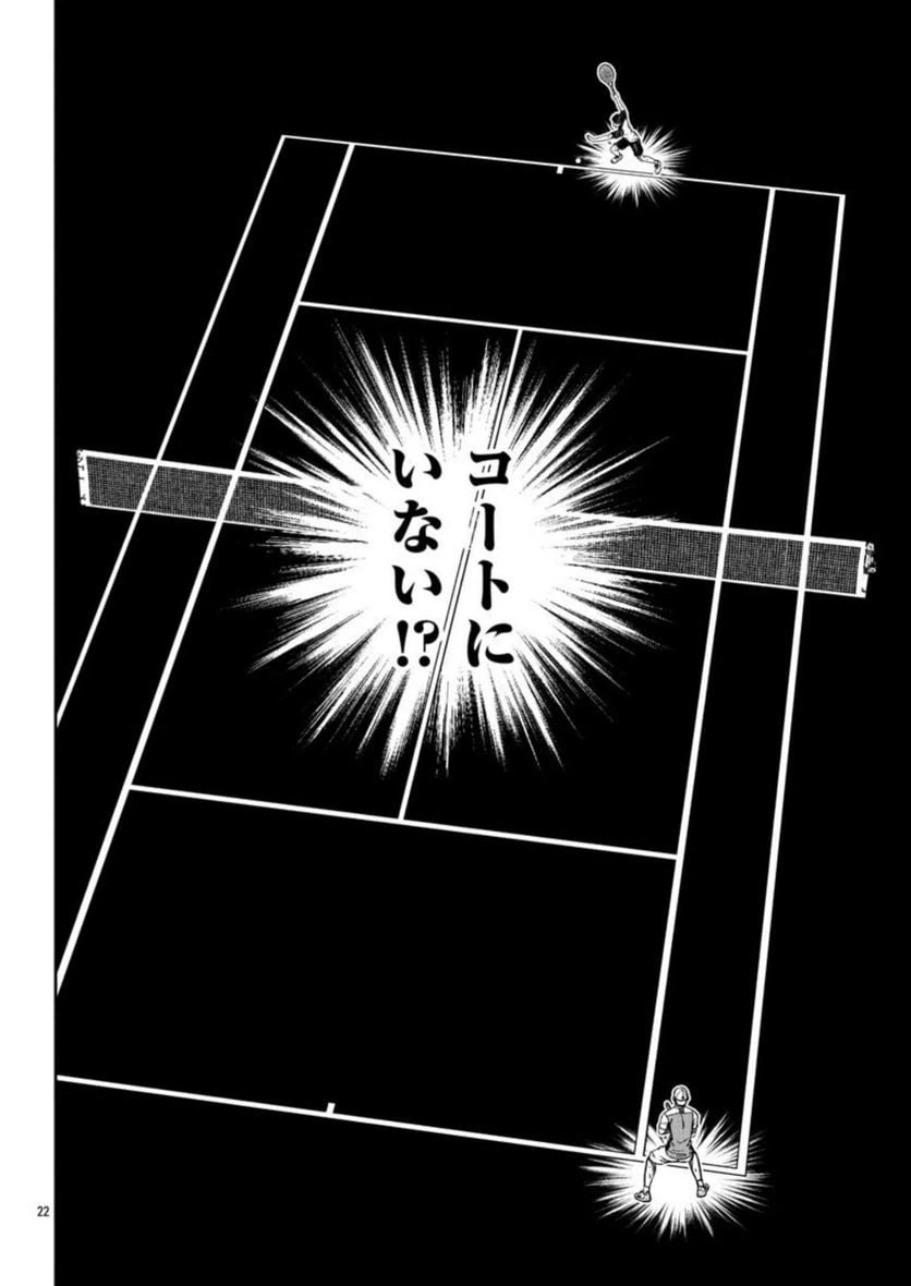 ページ 22 — 第64話