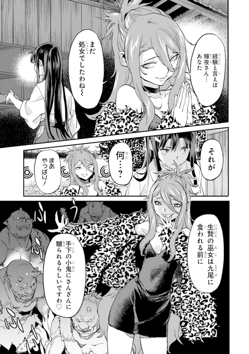 ページ 7 — 第6話