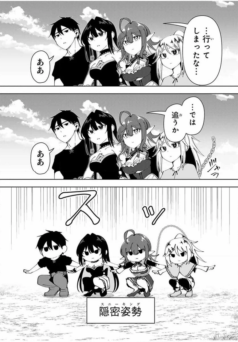 ページ 15 — 第55話
