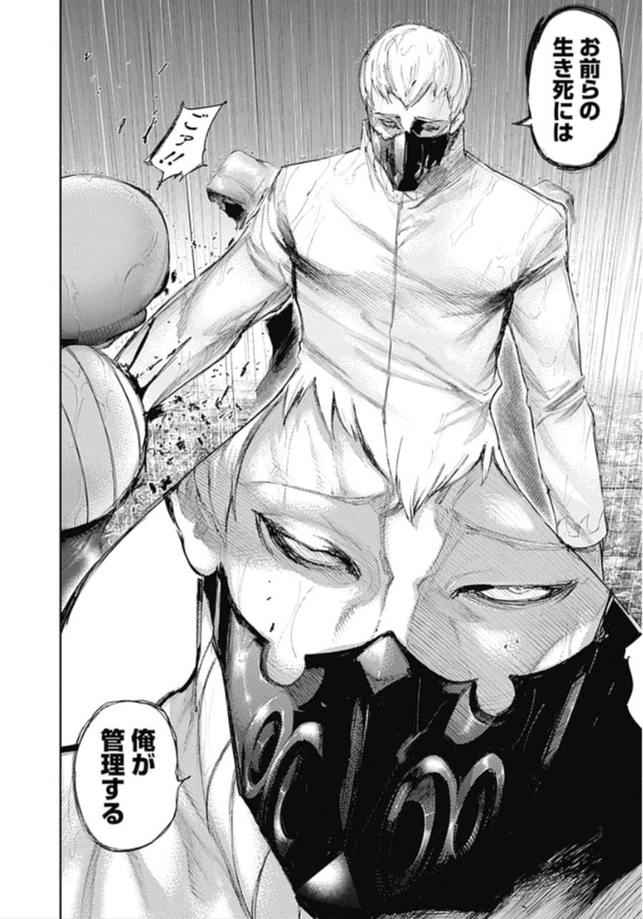ページ 4 — 第141話