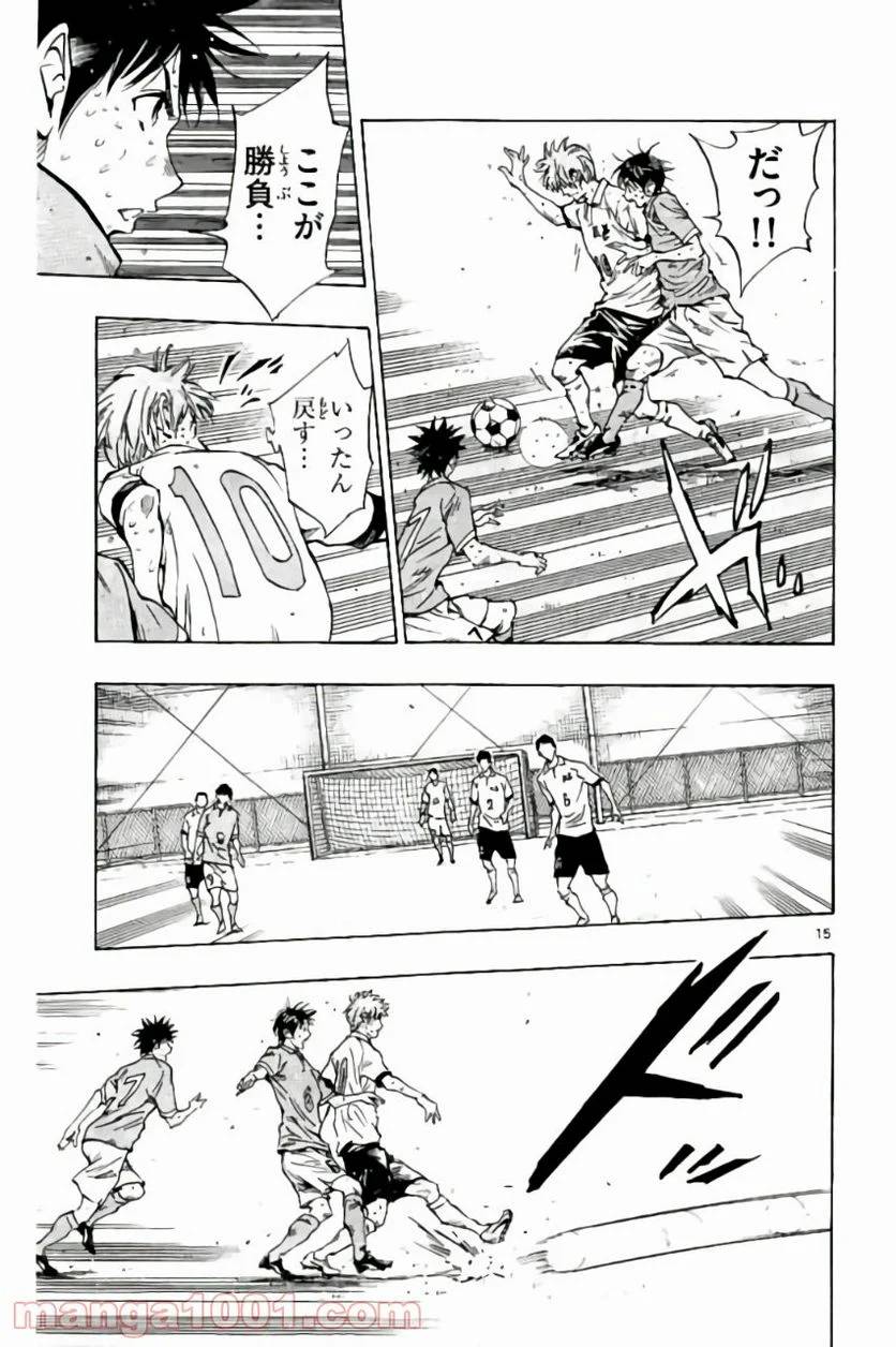 ページ 15 — 第177話