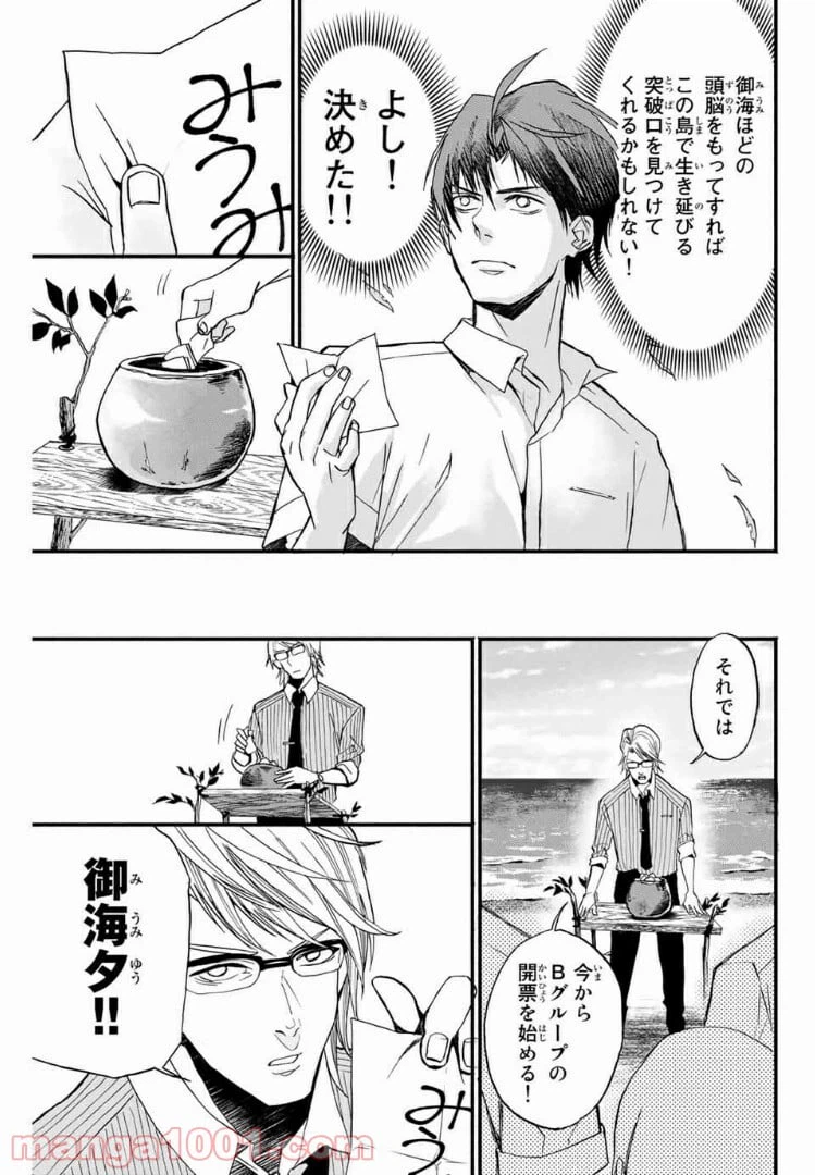 ページ 15 — 第5話