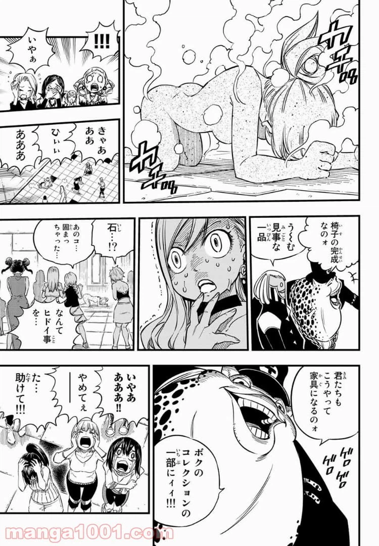 ページ 7 — 第20話