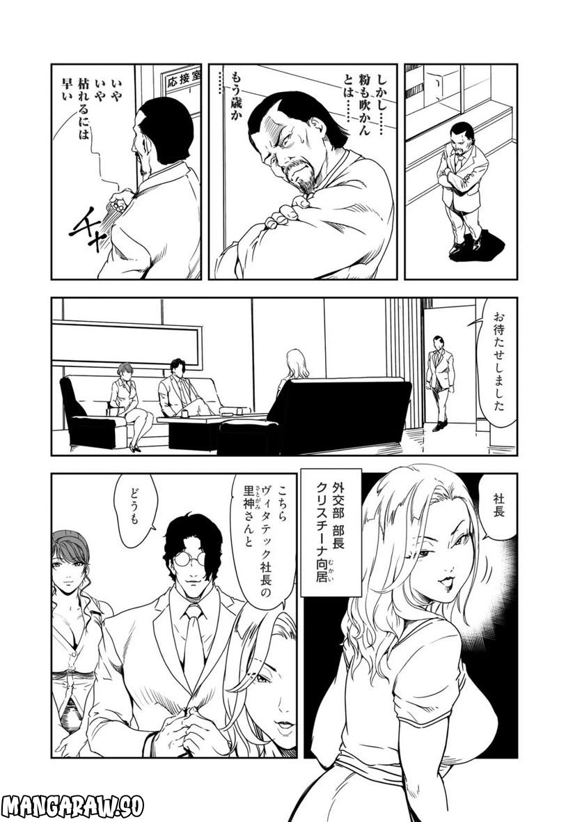 ページ 6 — 第135話