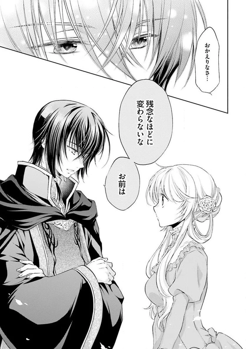 ページ 23 — 第4話
