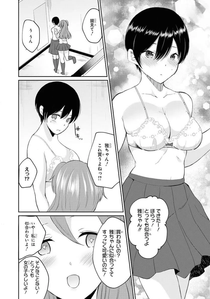 ページ 12 — 第40話