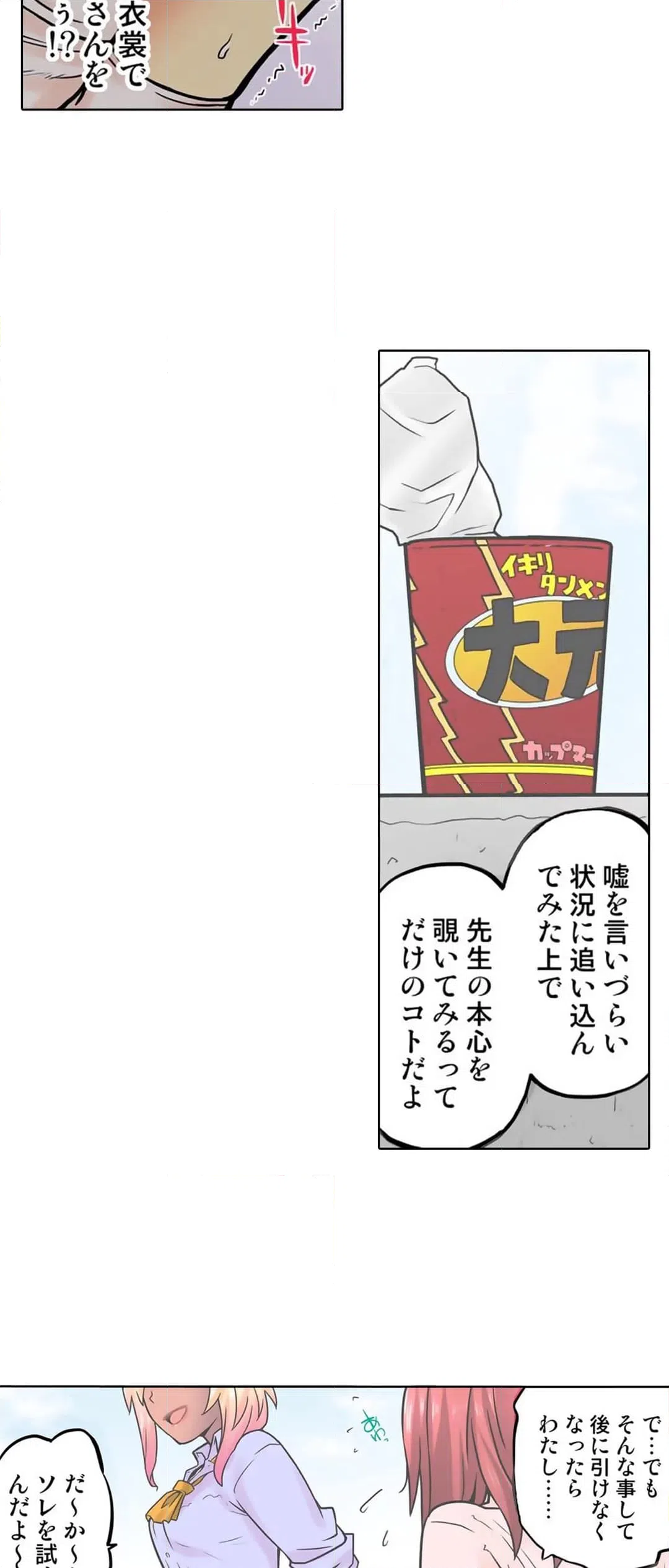 ページ 17 — 第68話
