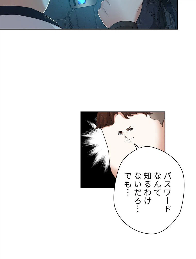 ページ 9 — 第10話