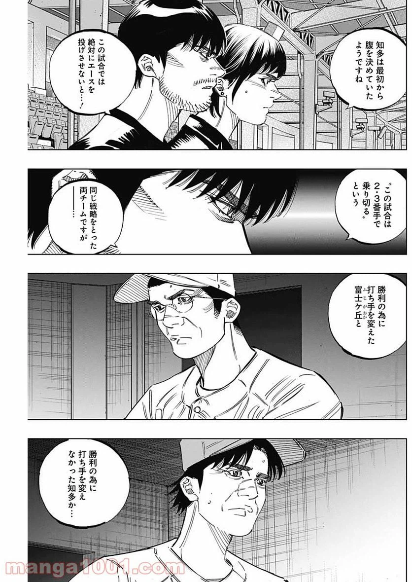ページ 5 — 第263話