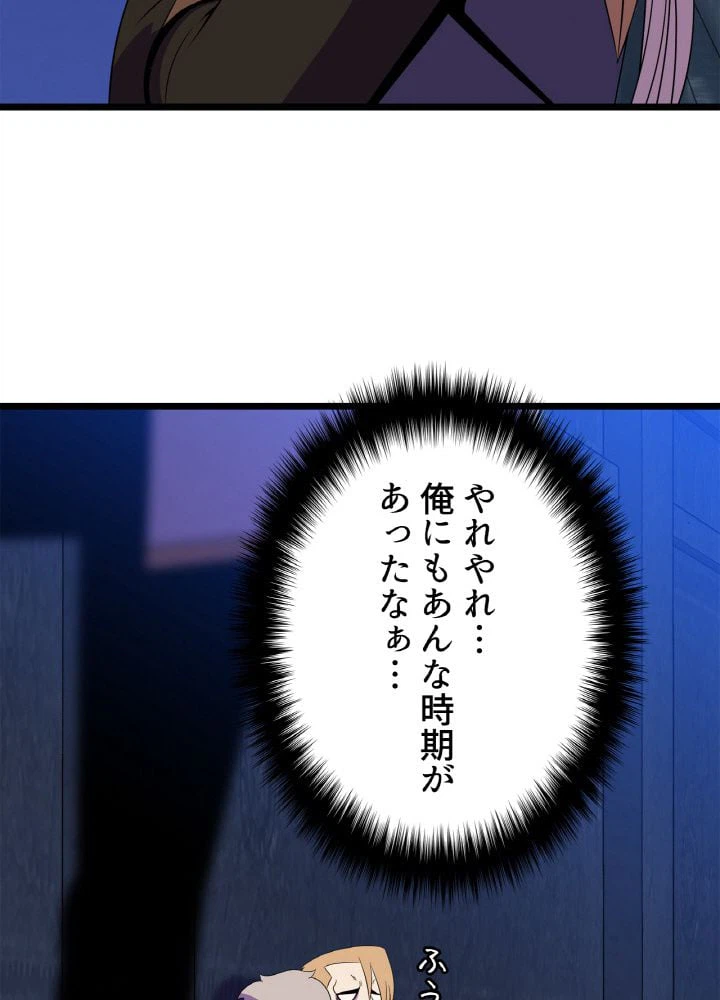 ページ 9 — 第88話