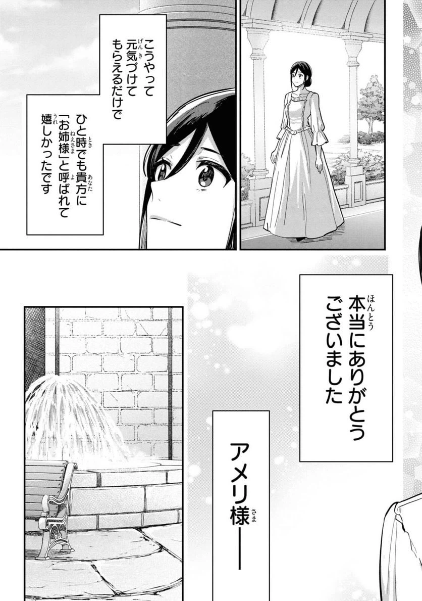 ページ 5 — 第4.2話