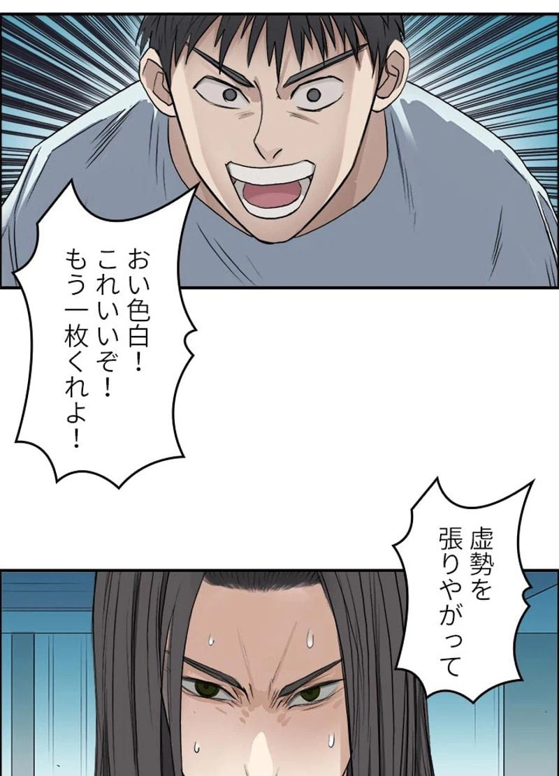 ページ 11 — 第25話