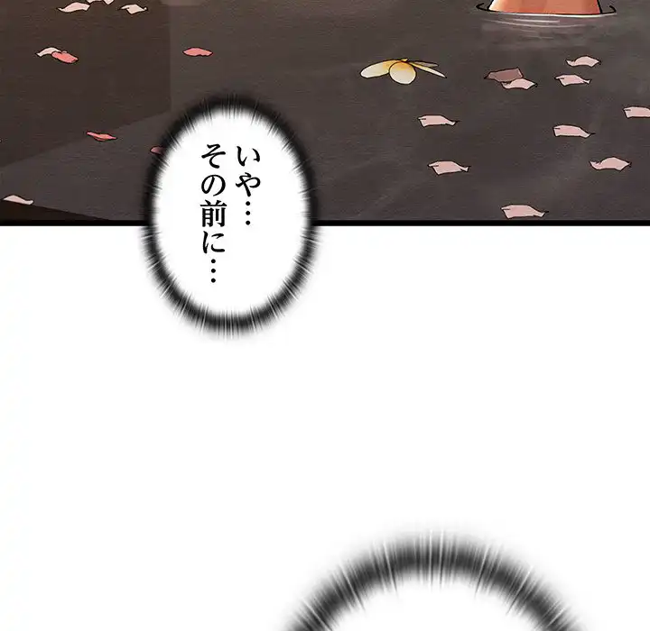 ページ 19 — 第28話