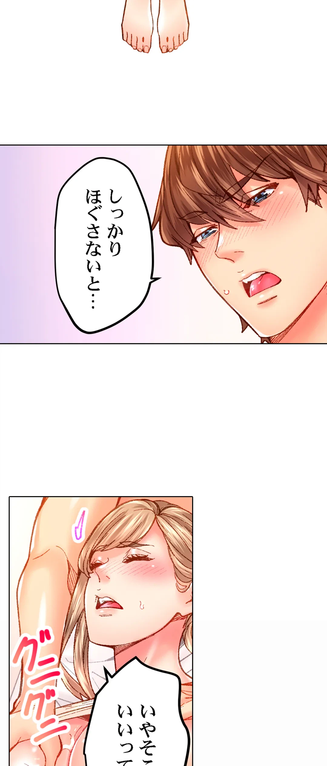 ページ 24 — 第50話