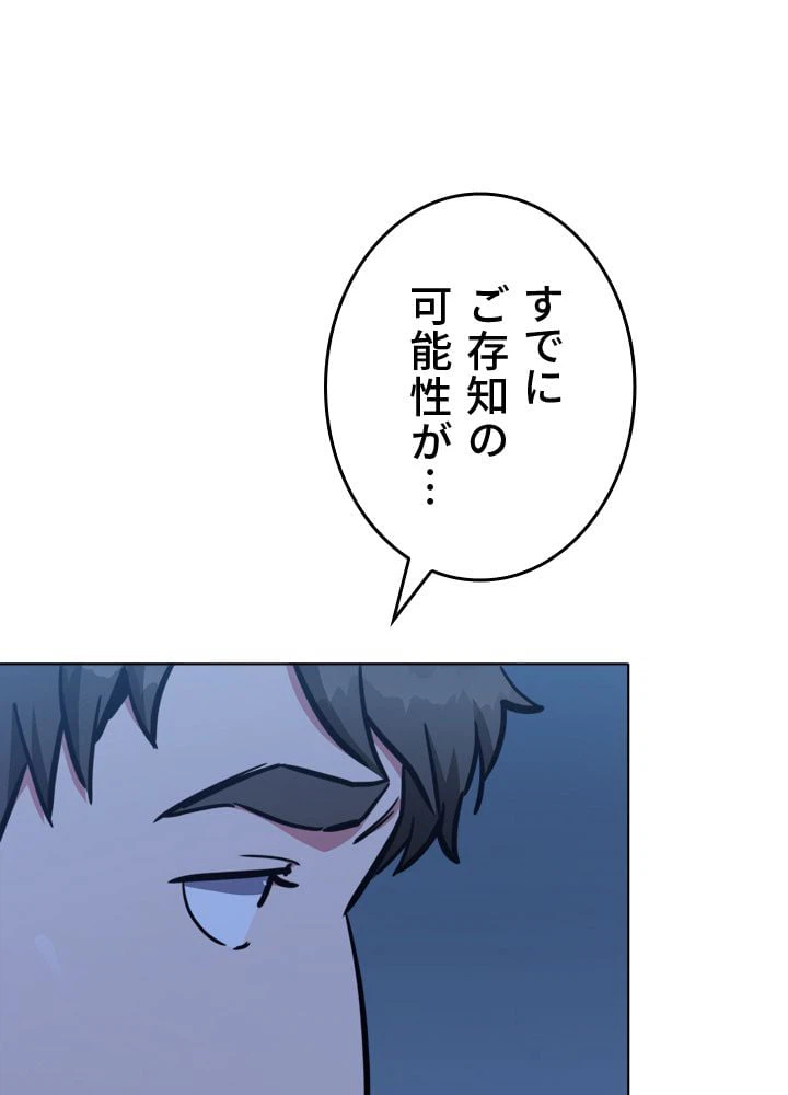 ページ 28 — 第47話