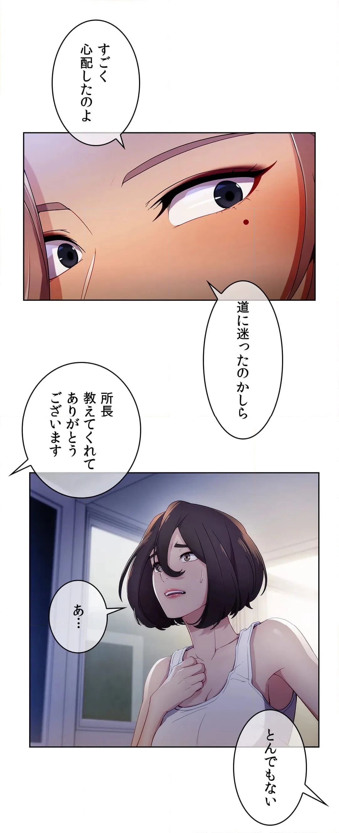 ページ 19 — 第47話