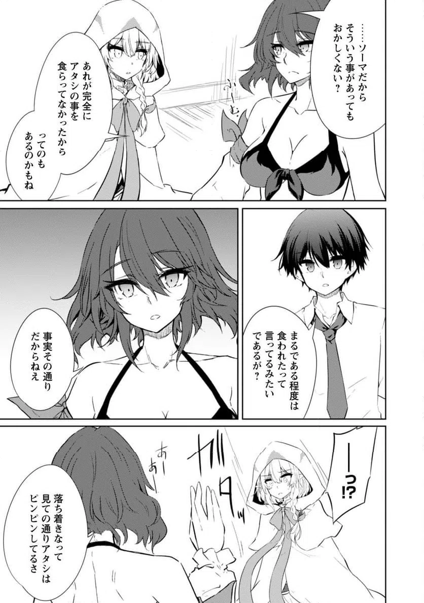 ページ 6 — 第63話