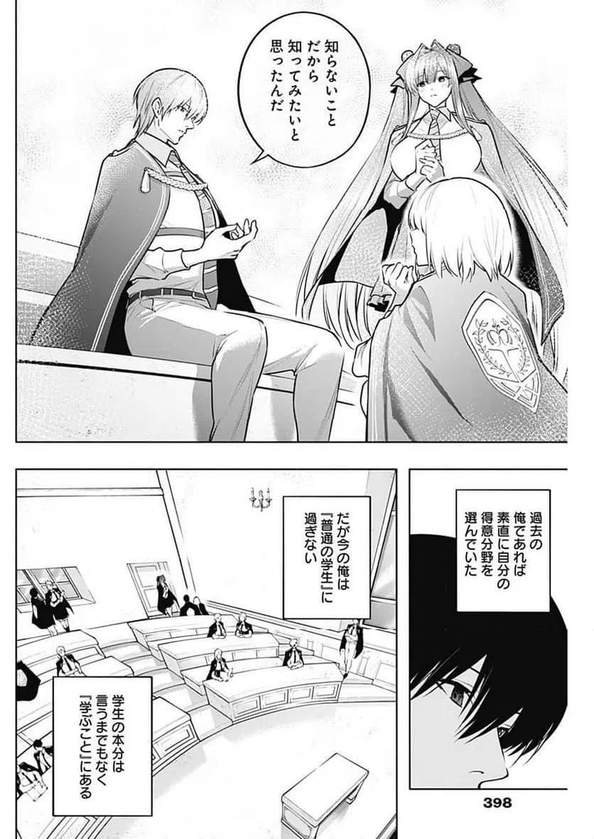 ページ 6 — 第131話