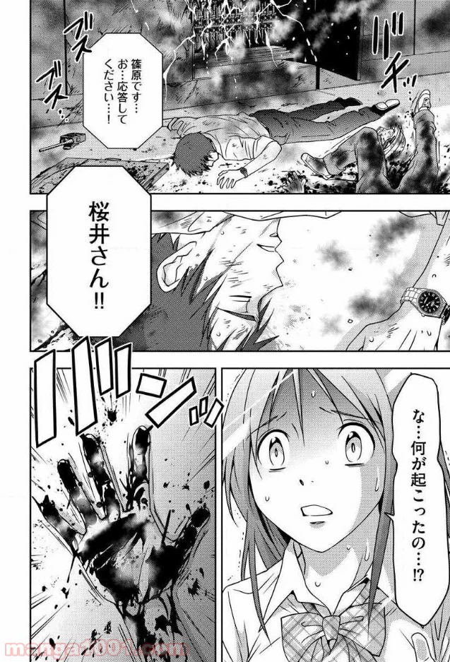 ページ 30 — 第5話