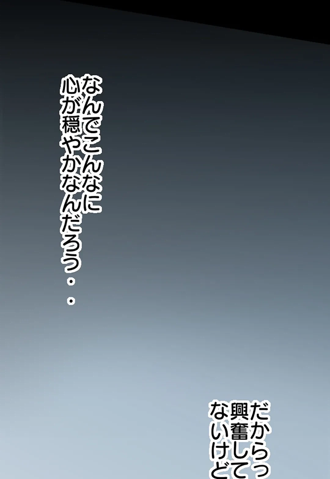 ページ 17 — 第35話