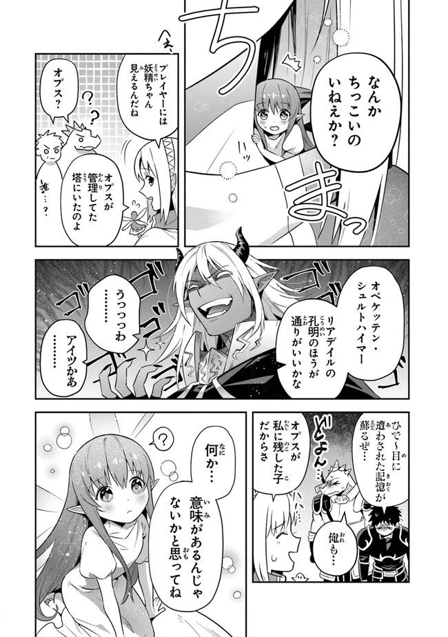 ページ 19 — 第24話