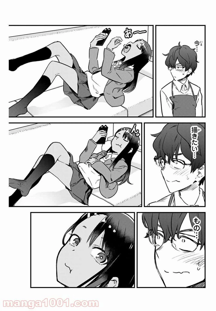 ページ 3 — 第67話