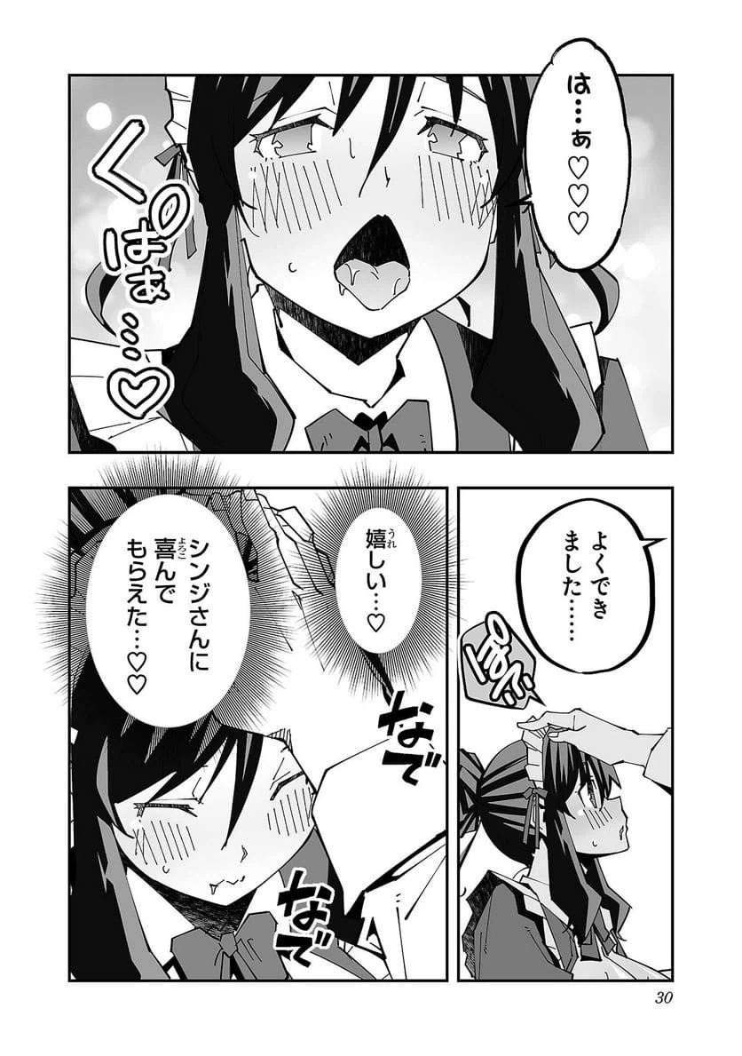 ページ 26 — 第24話