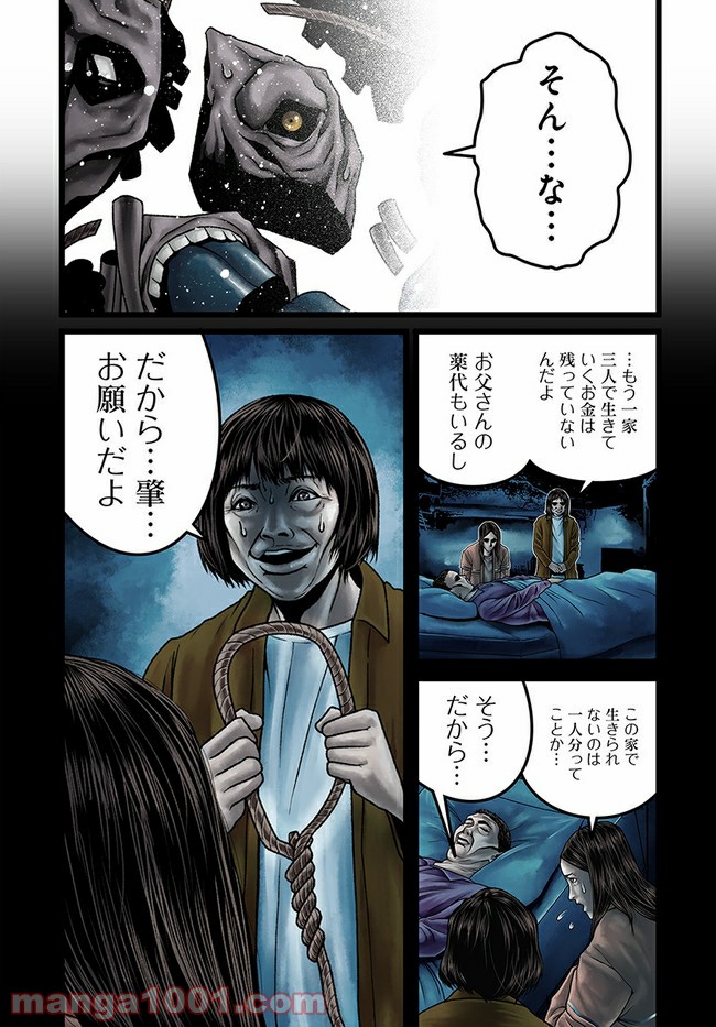 ページ 9 — 第3.2話