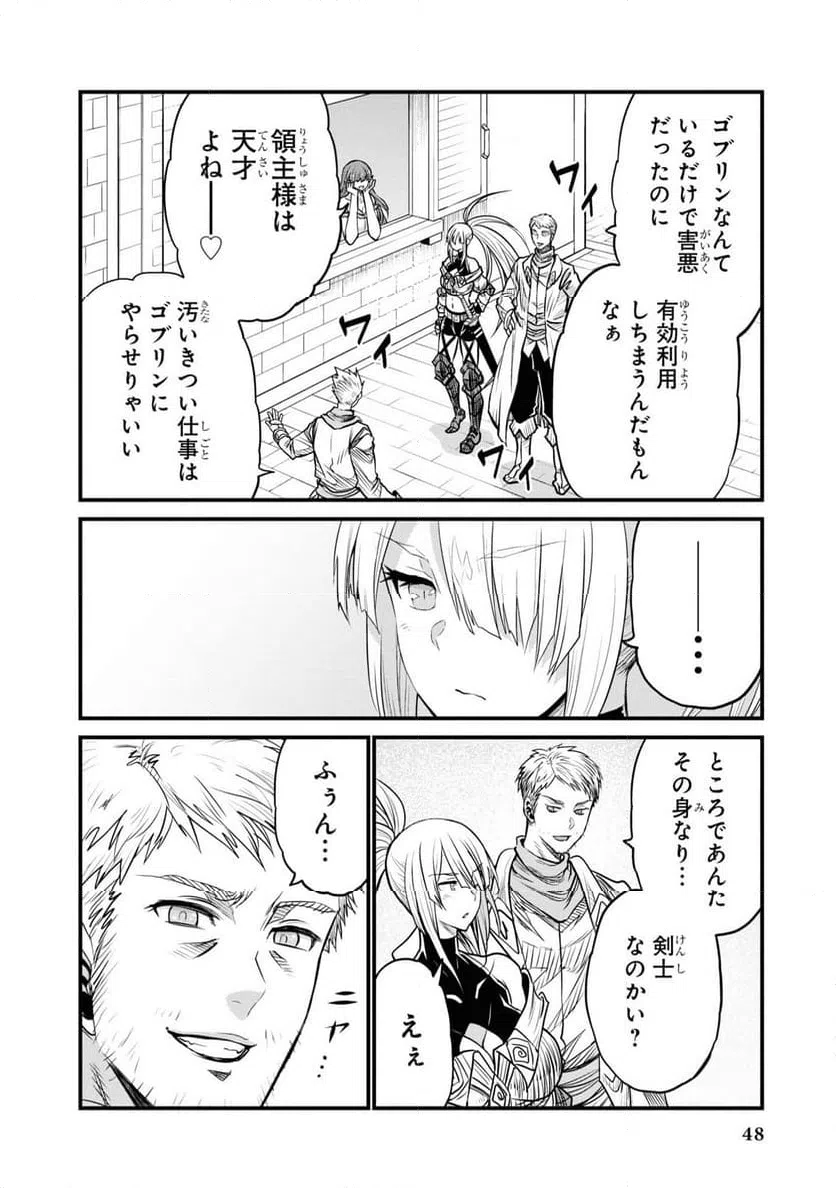 ページ 8 — 第1話