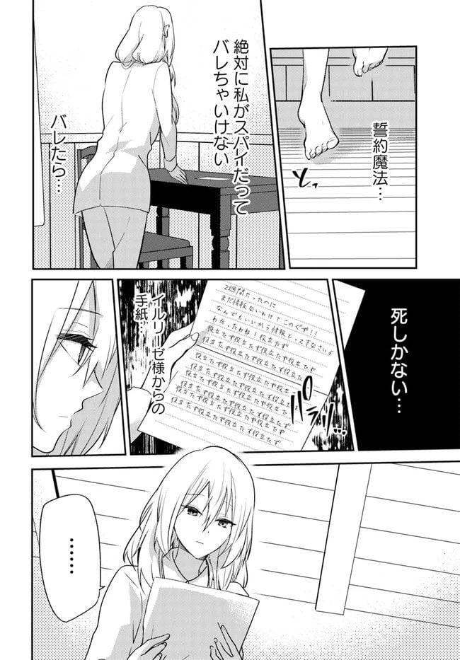 ページ 4 — 第2.1話