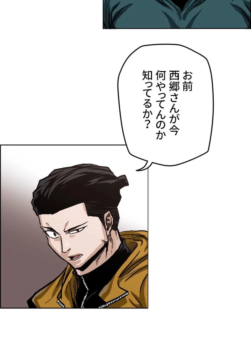 ページ 13 — 第162話