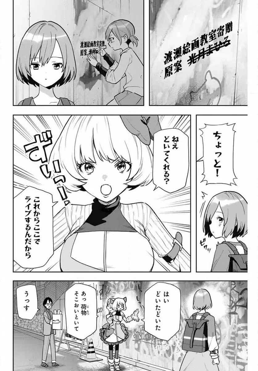 ページ 14 — 第1話