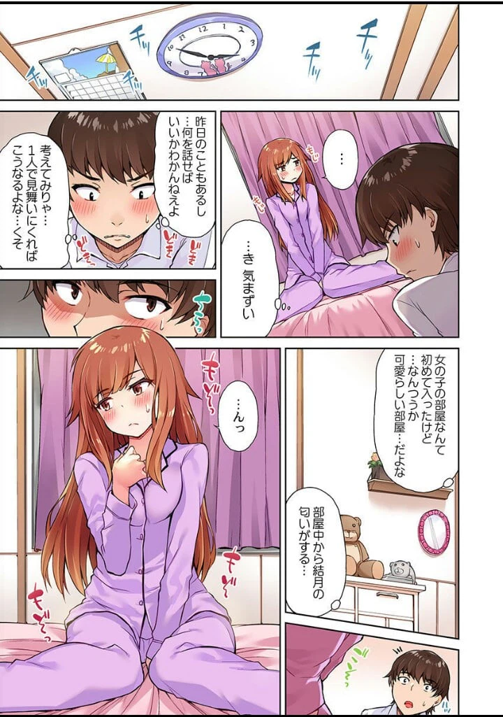 ページ 11 — 第4話