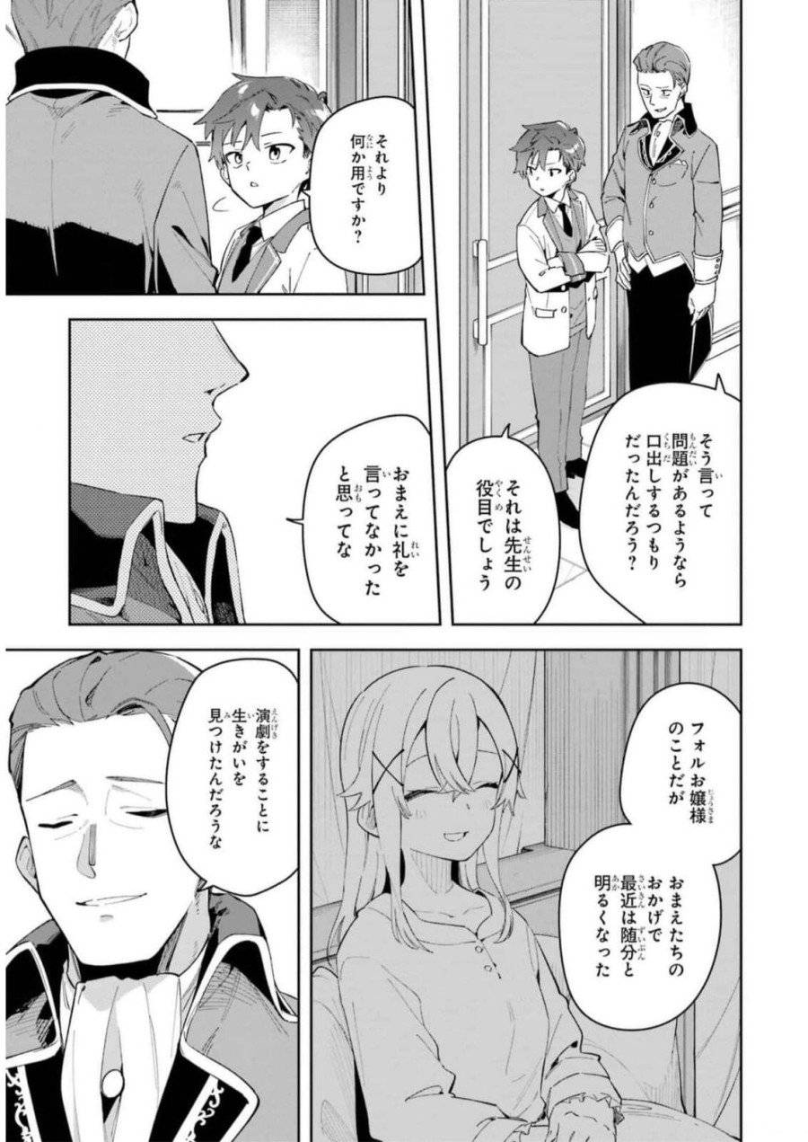 ページ 13 — 第30話