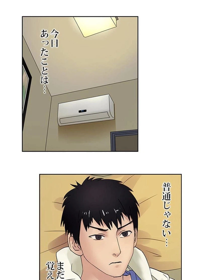ページ 14 — 第2話