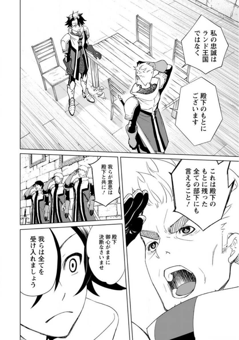 ページ 13 — 第1話